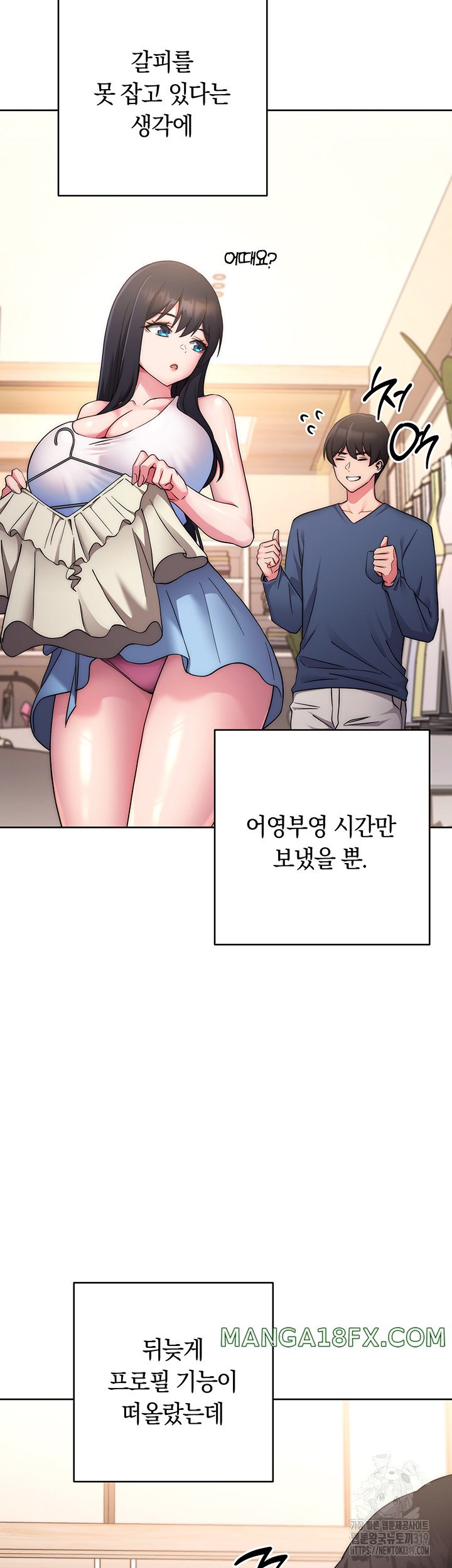 Love Choice Raw Chapter 11 image 35