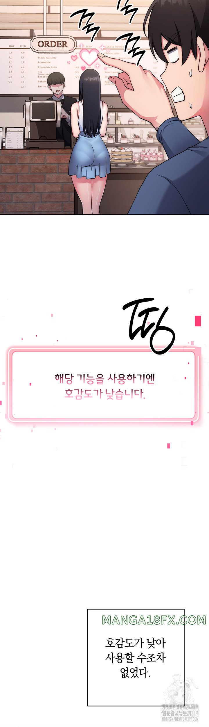 Love Choice Raw Chapter 11 image 36
