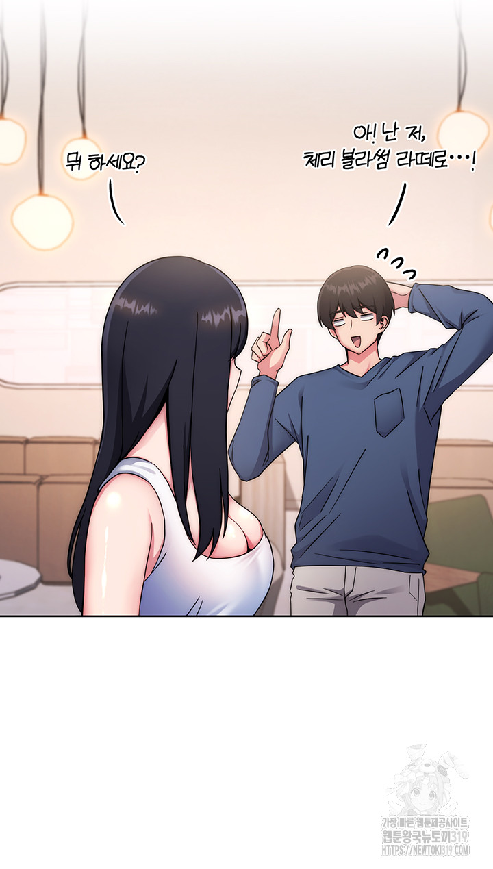 Love Choice Raw Chapter 11 image 37