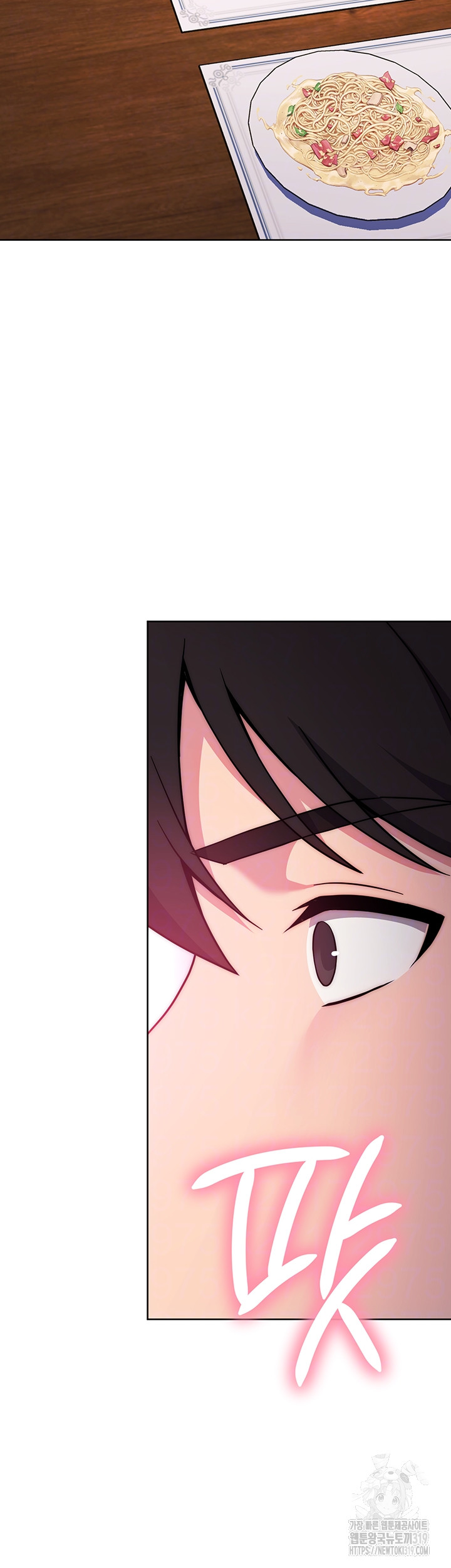 Love Choice Raw Chapter 11 image 3