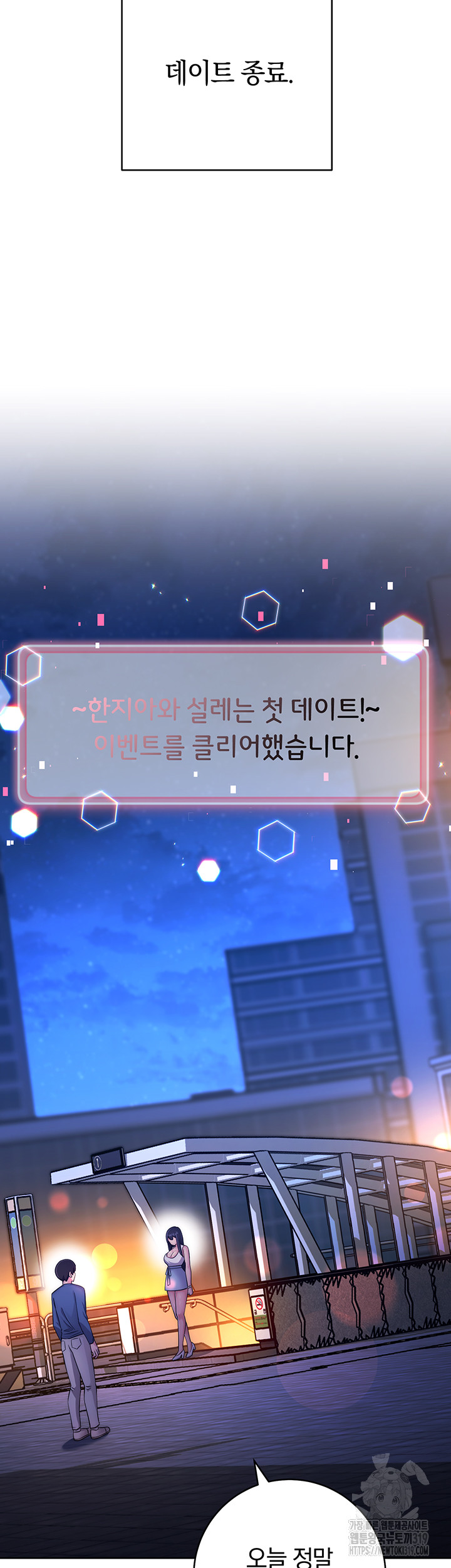 Love Choice Raw Chapter 11 image 40
