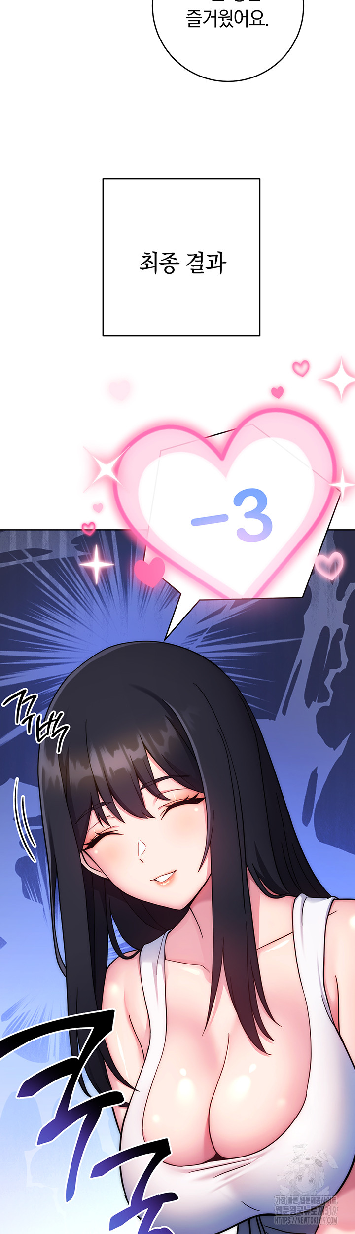 Love Choice Raw Chapter 11 image 41
