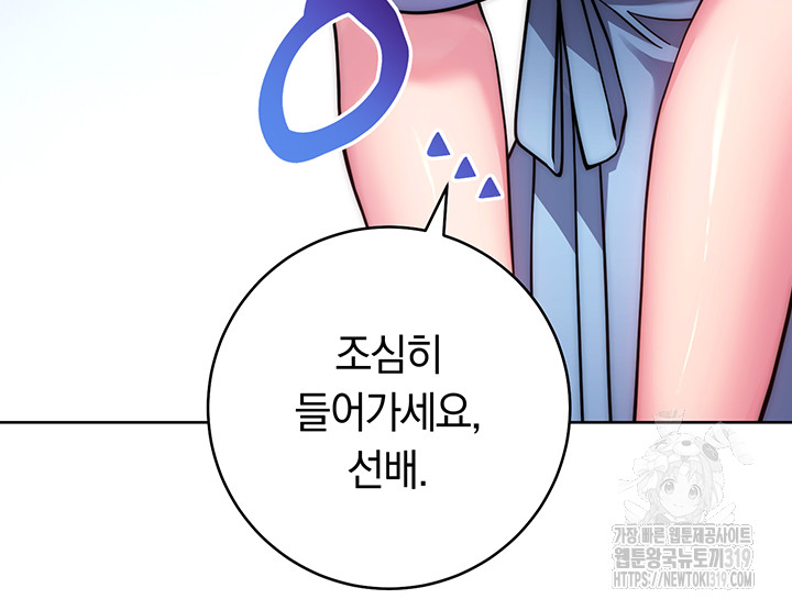 Love Choice Raw Chapter 11 image 42