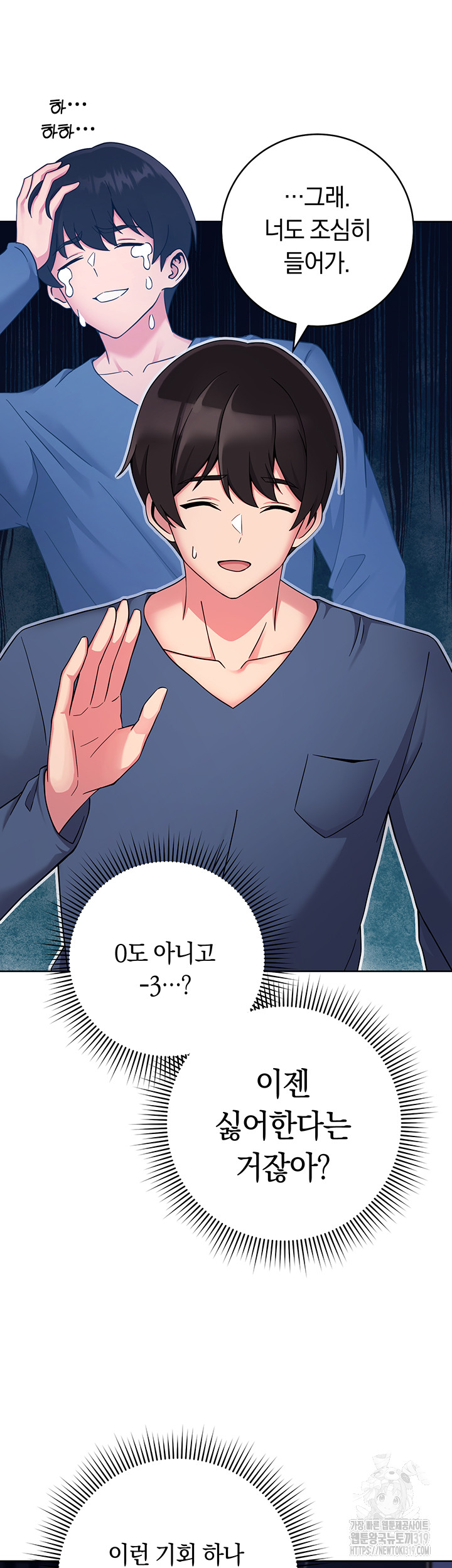 Love Choice Raw Chapter 11 image 43