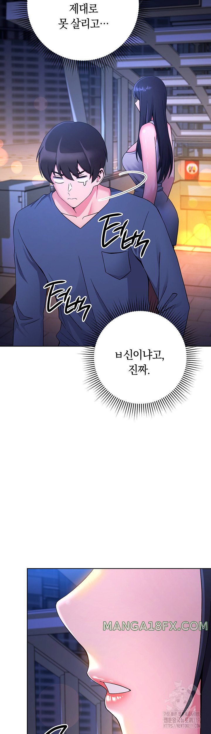 Love Choice Raw Chapter 11 image 44