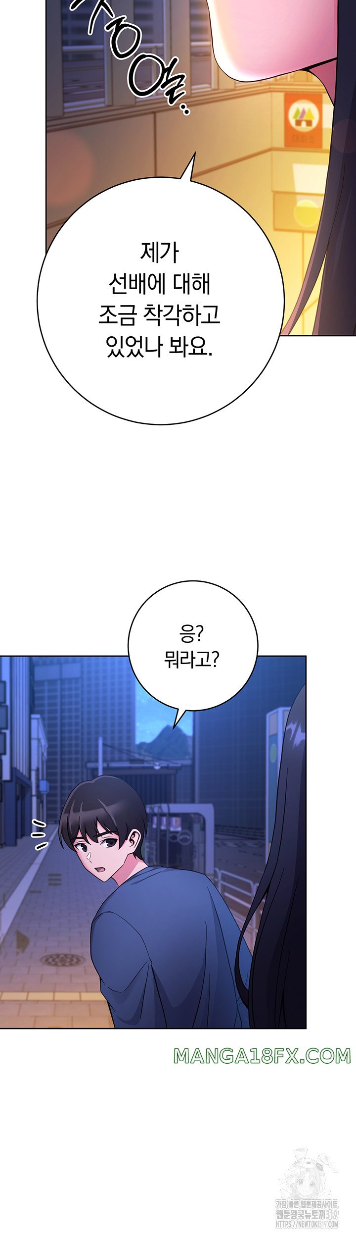 Love Choice Raw Chapter 11 image 45