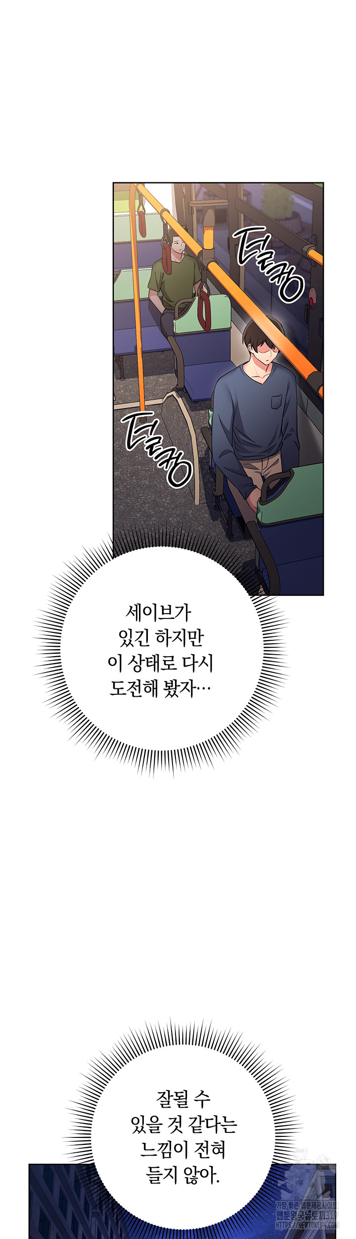 Love Choice Raw Chapter 11 image 48