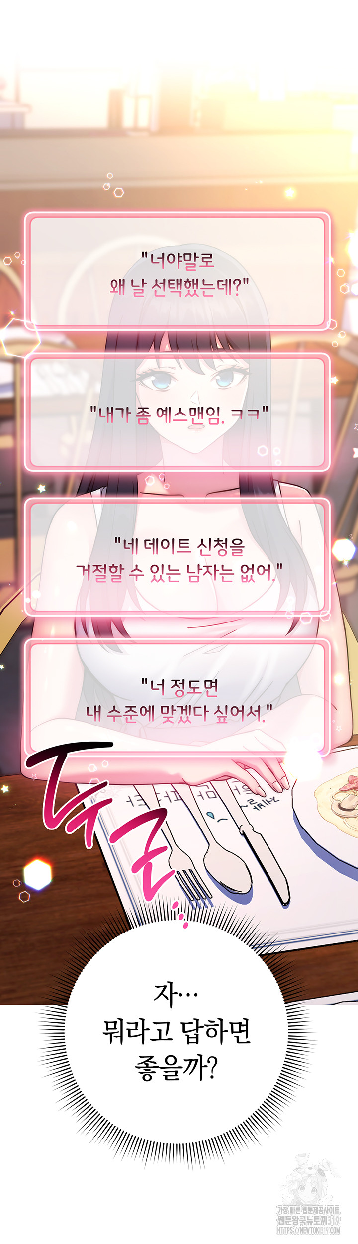 Love Choice Raw Chapter 11 image 4