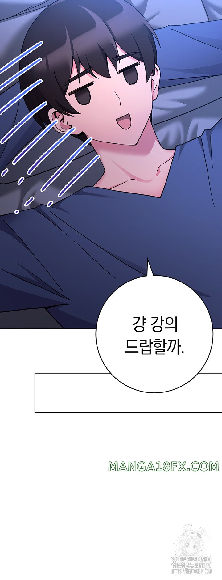 Love Choice Raw Chapter 11 image 50