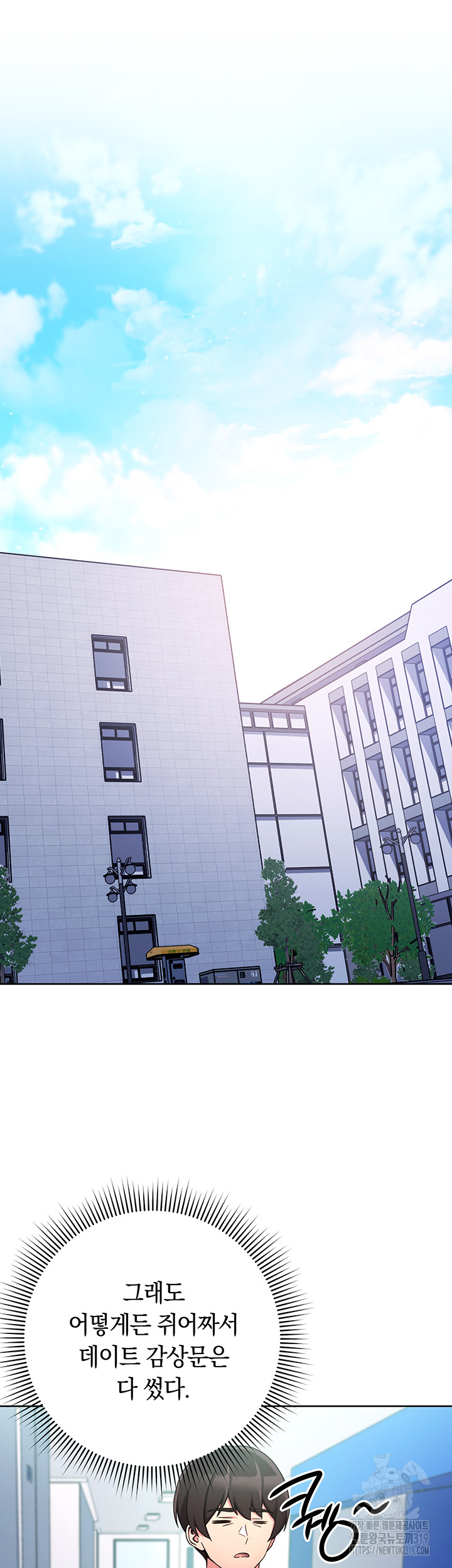 Love Choice Raw Chapter 11 image 51