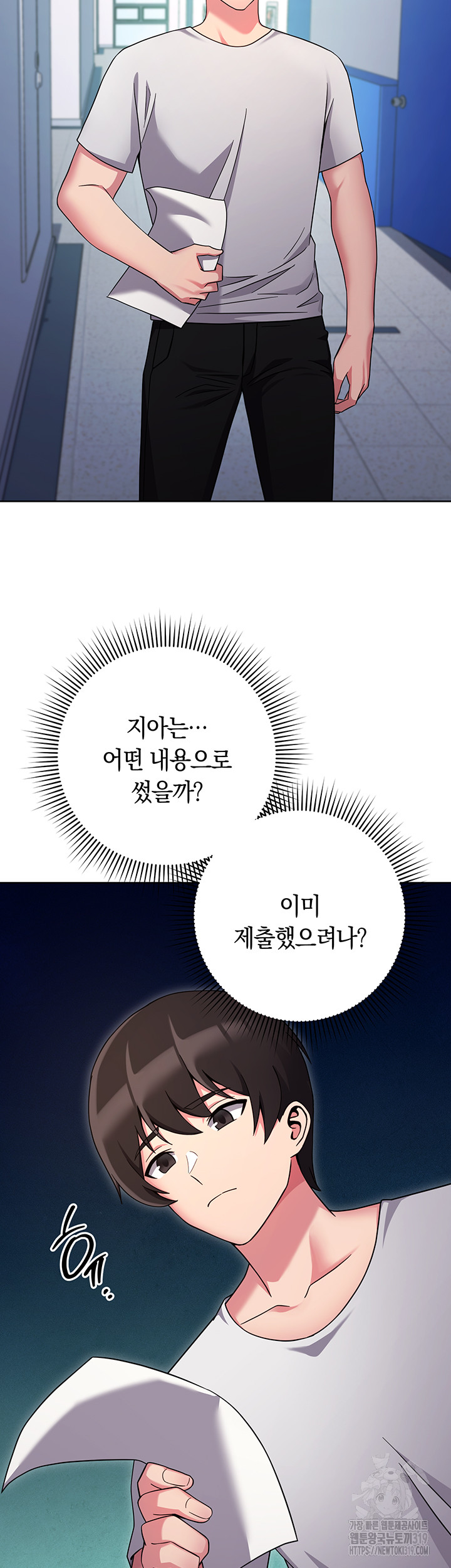 Love Choice Raw Chapter 11 image 52