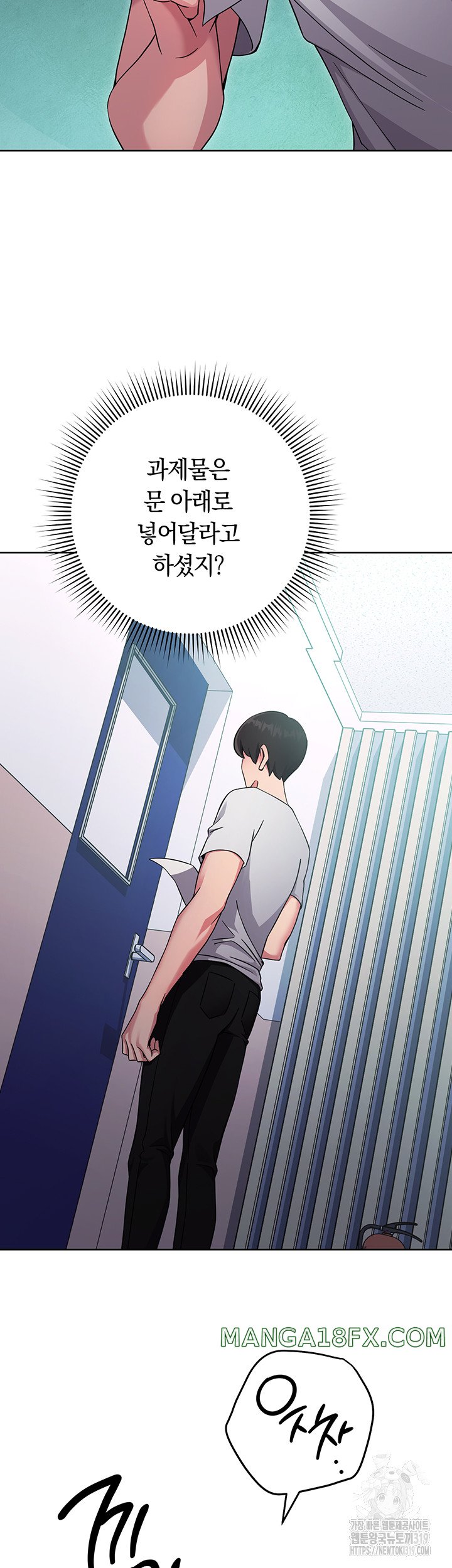 Love Choice Raw Chapter 11 image 53