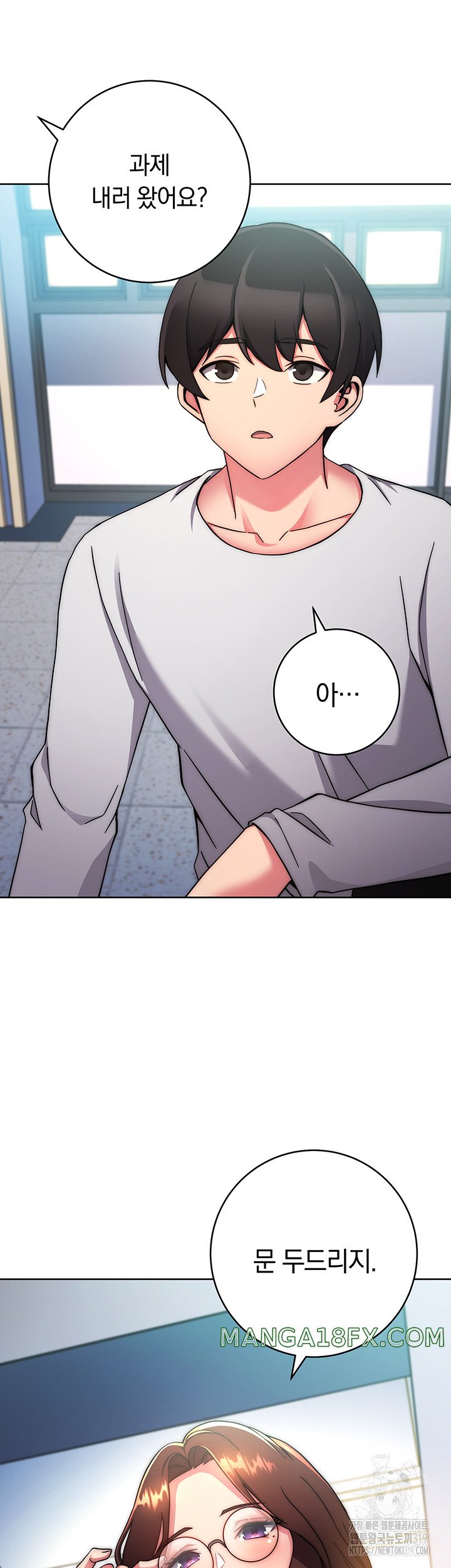Love Choice Raw Chapter 11 image 55