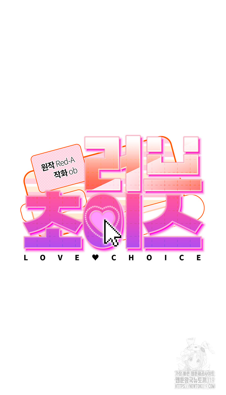 Love Choice Raw Chapter 11 image 5
