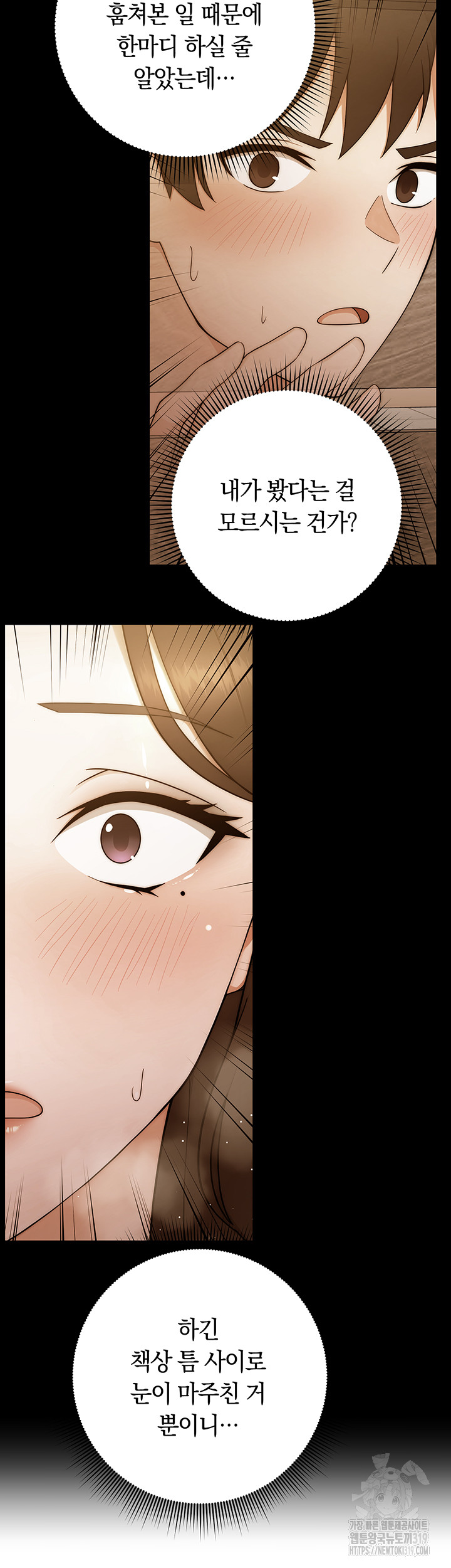 Love Choice Raw Chapter 11 image 63