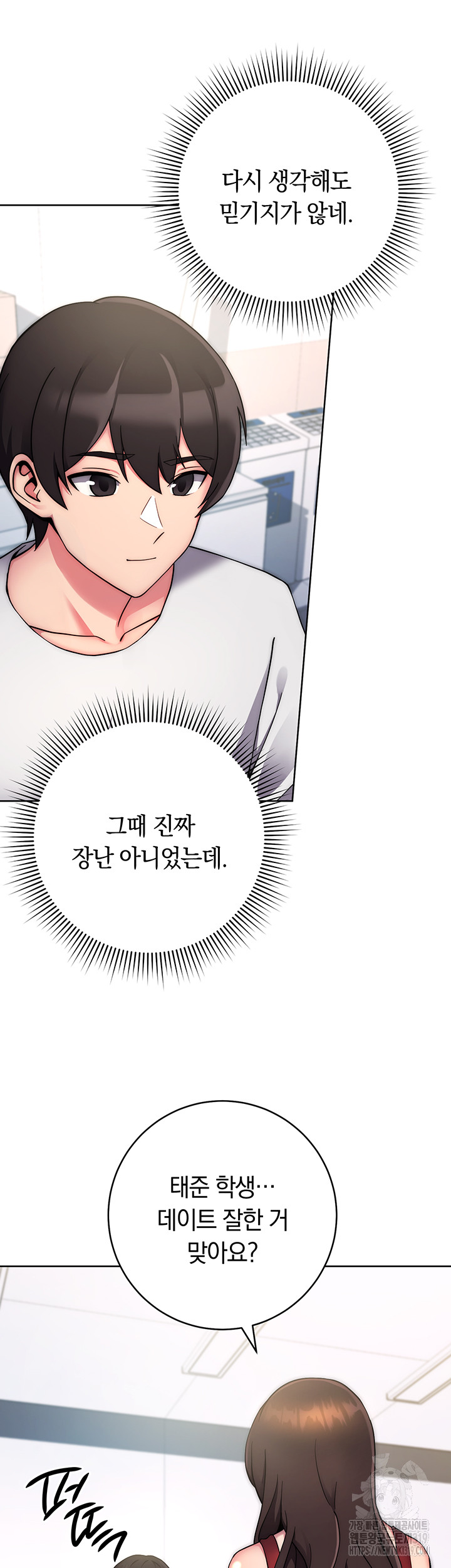 Love Choice Raw Chapter 11 image 64