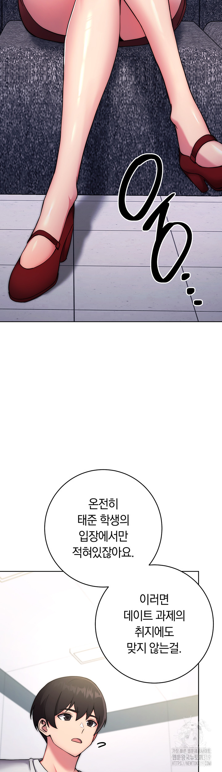 Love Choice Raw Chapter 11 image 66