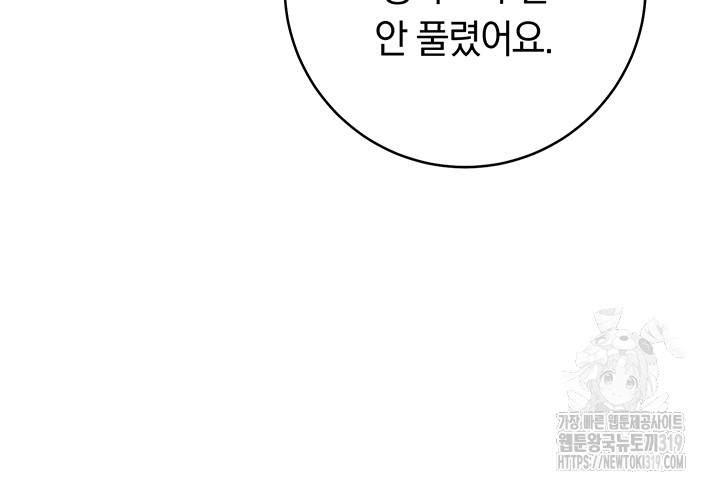 Love Choice Raw Chapter 11 image 68