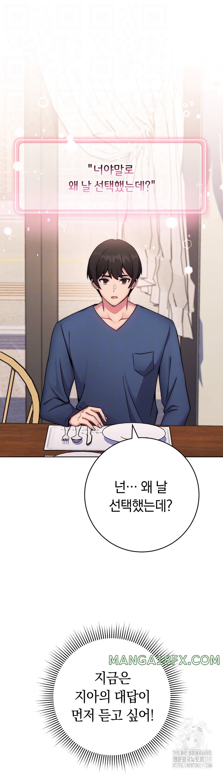 Love Choice Raw Chapter 11 image 6
