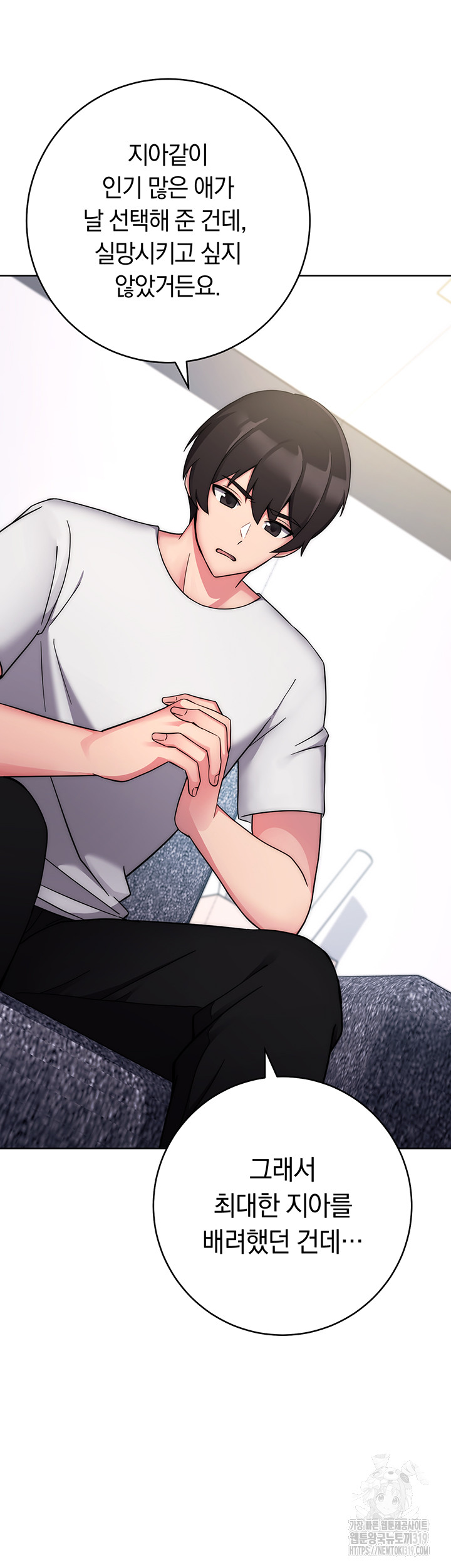 Love Choice Raw Chapter 11 image 69