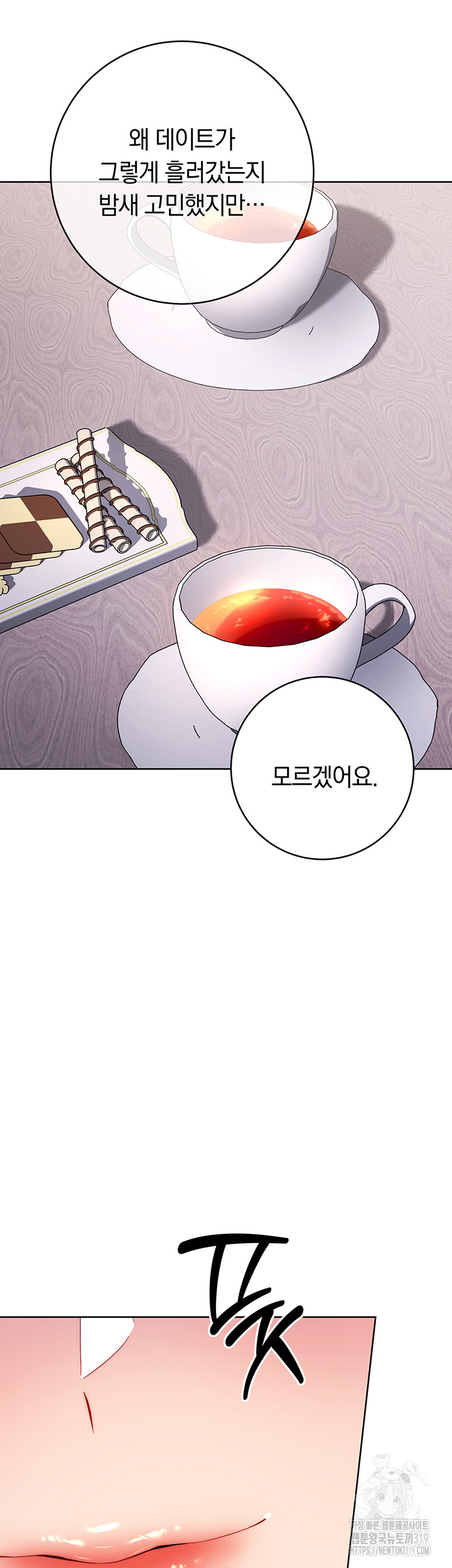 Love Choice Raw Chapter 11 image 70