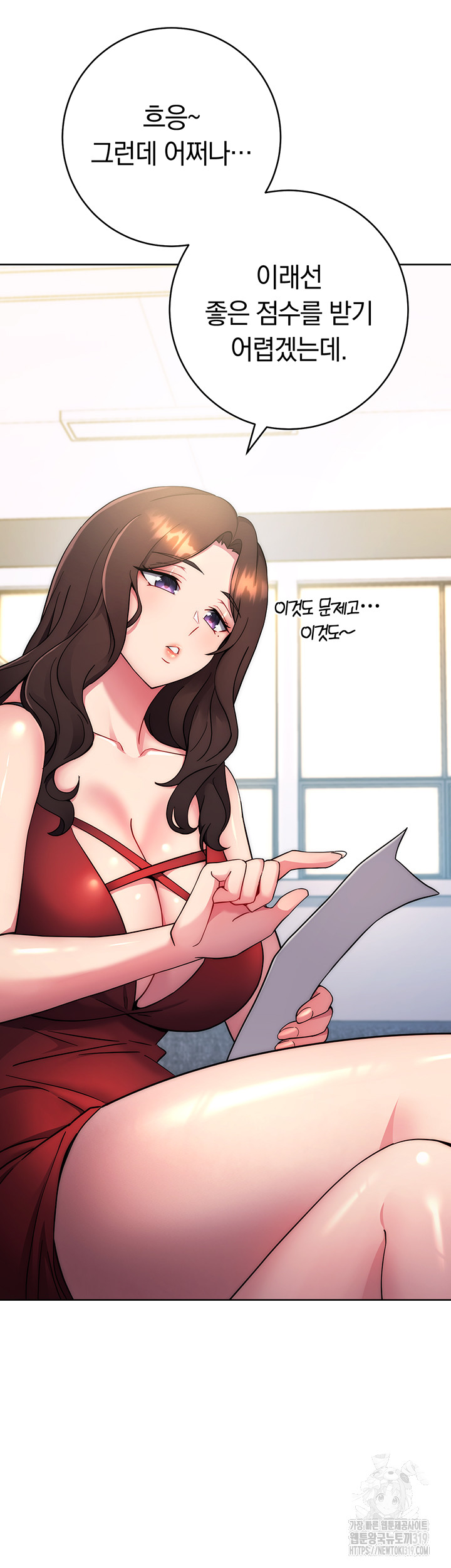 Love Choice Raw Chapter 11 image 72