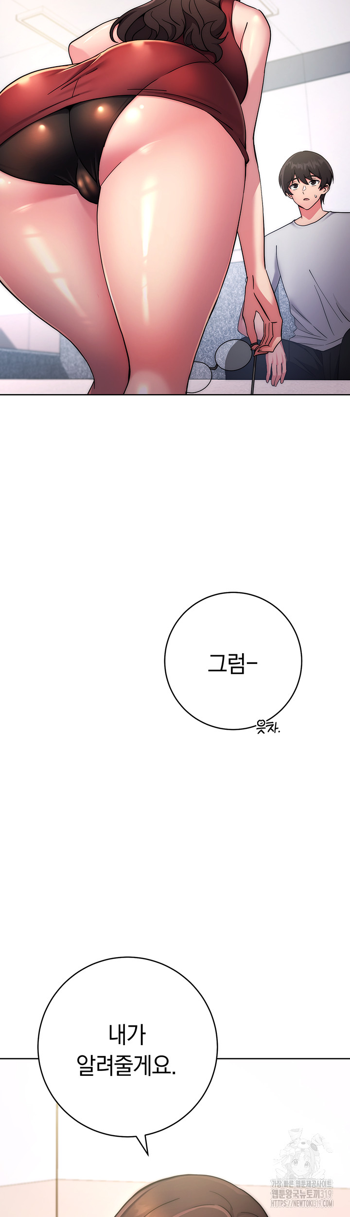 Love Choice Raw Chapter 11 image 74