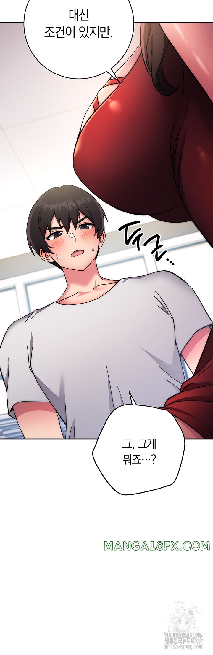 Love Choice Raw Chapter 11 image 76