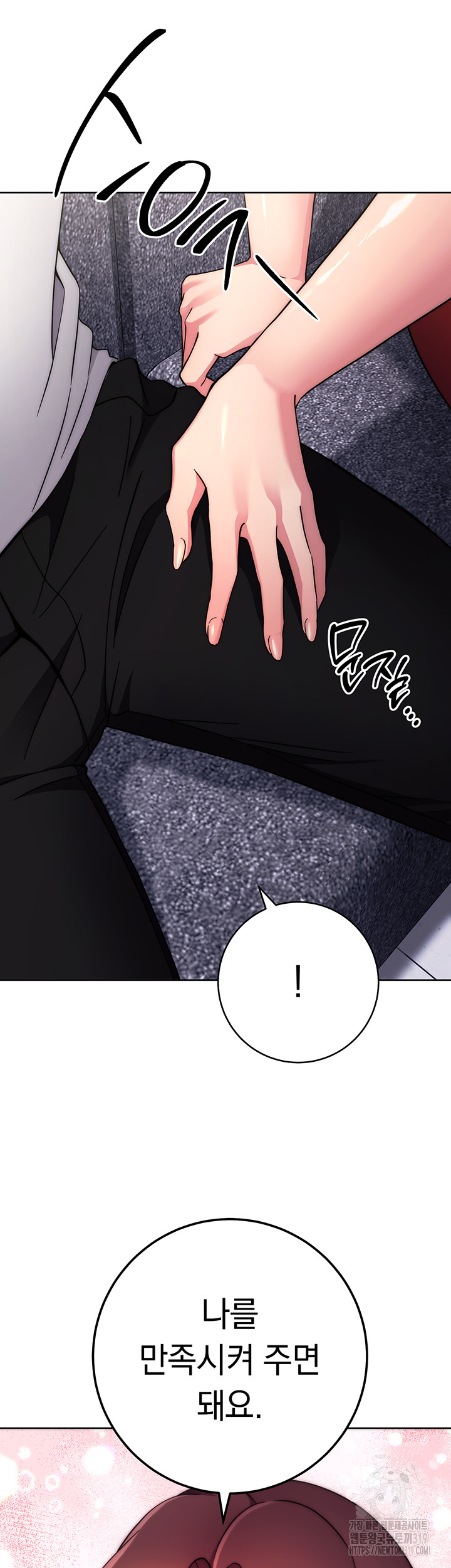 Love Choice Raw Chapter 11 image 77