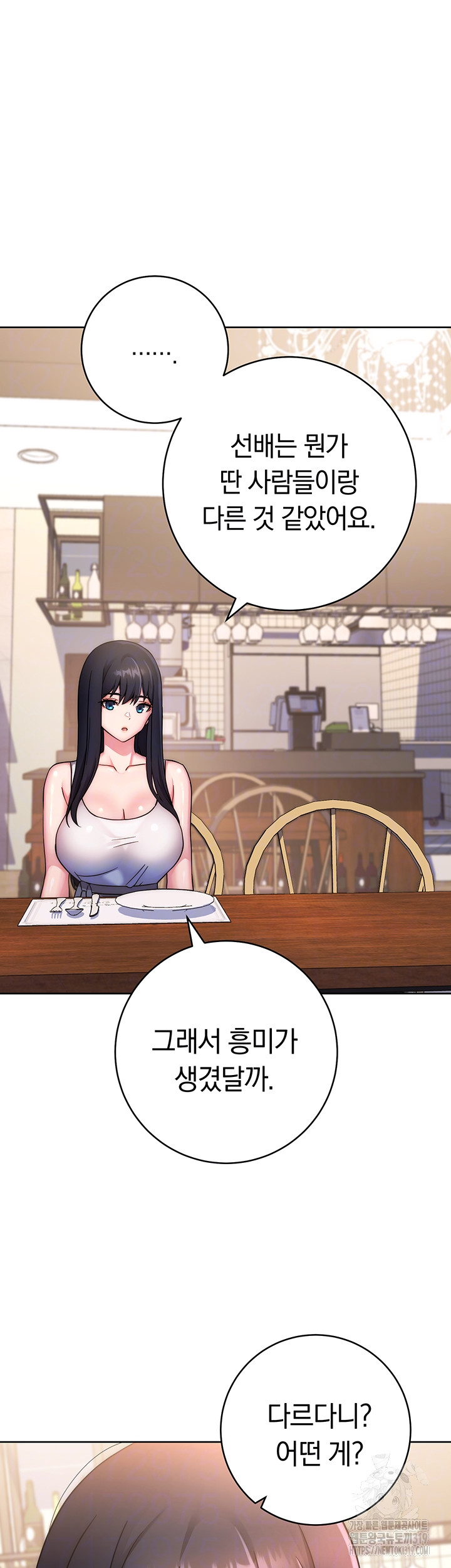 Love Choice Raw Chapter 11 image 7