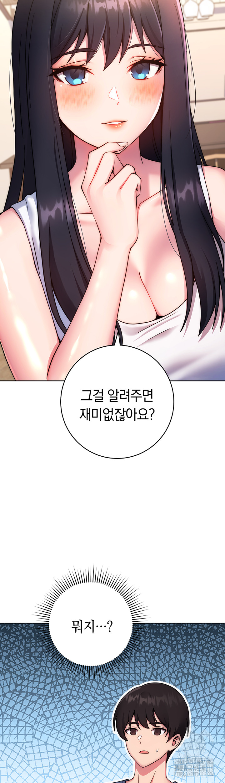 Love Choice Raw Chapter 11 image 8