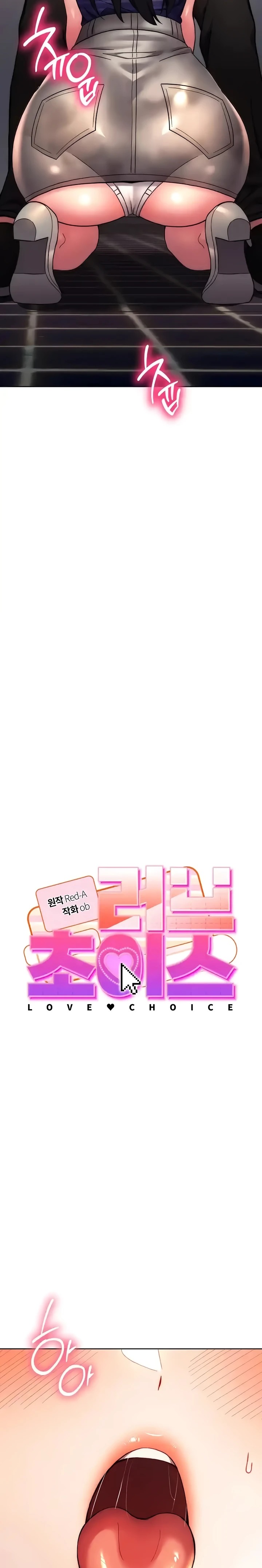 Love Choice Raw Chapter 16 image 1