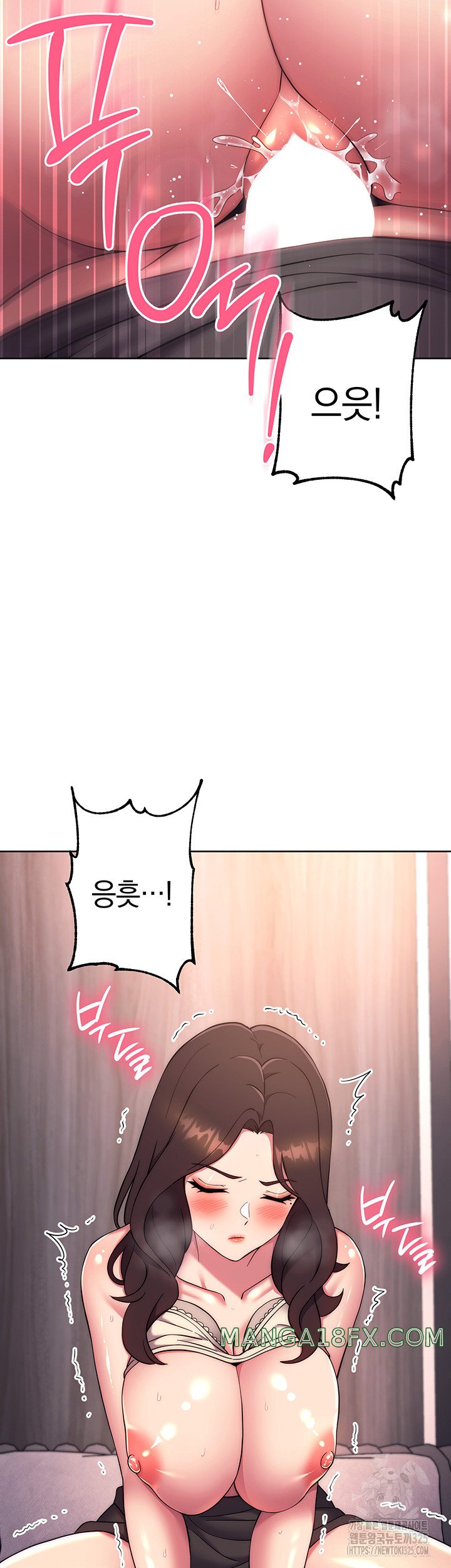 Love Choice Raw Chapter 19 image 12