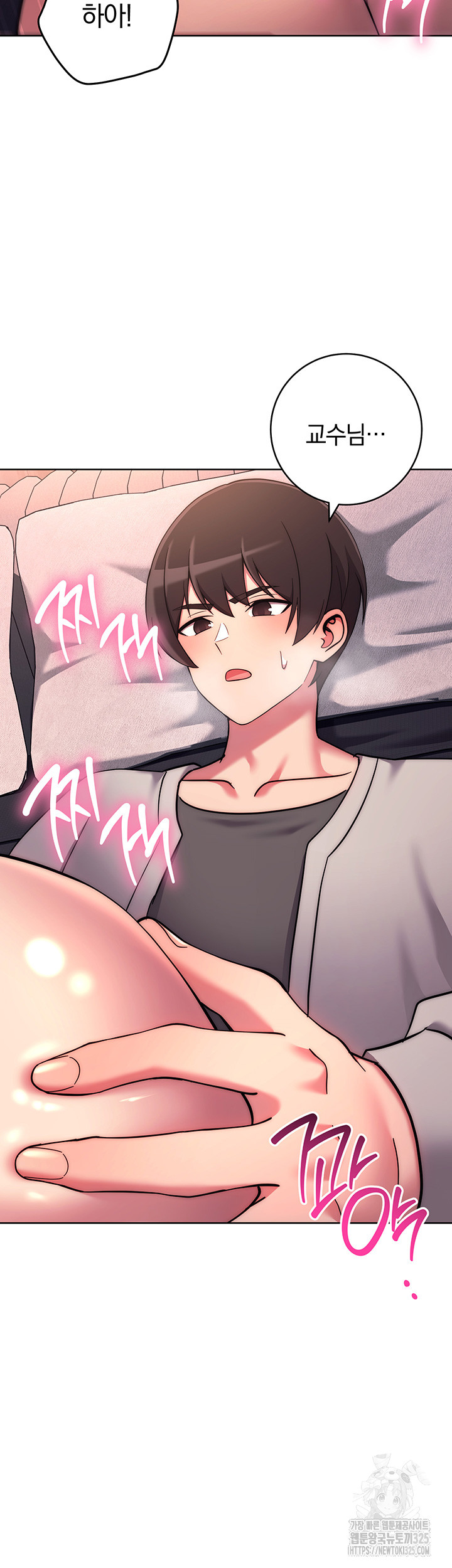 Love Choice Raw Chapter 19 image 20