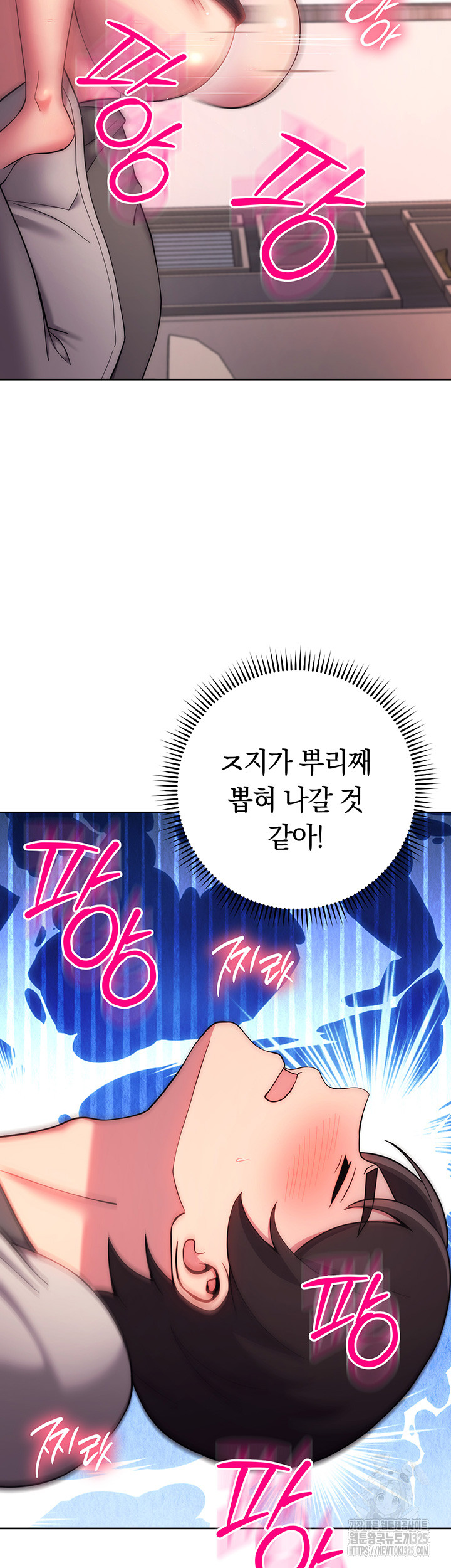 Love Choice Raw Chapter 19 image 28