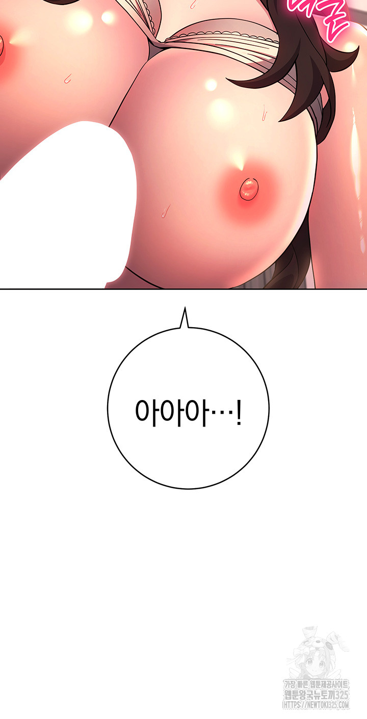 Love Choice Raw Chapter 19 image 2