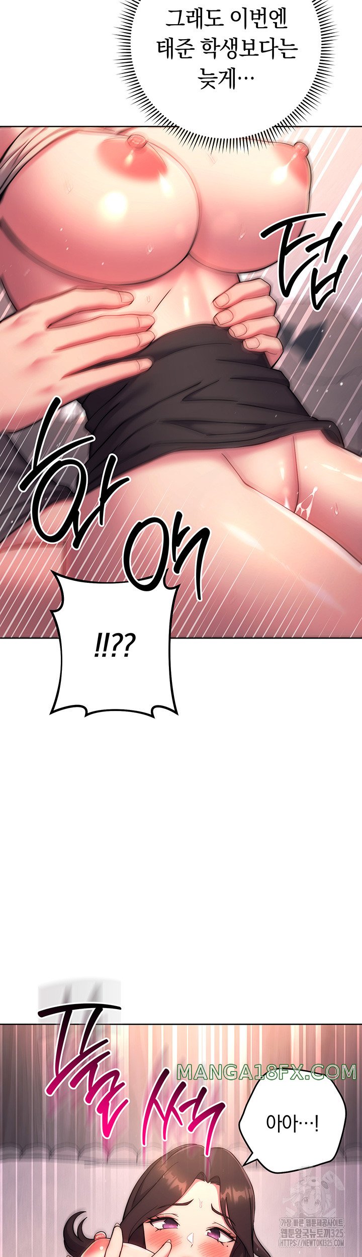 Love Choice Raw Chapter 19 image 35