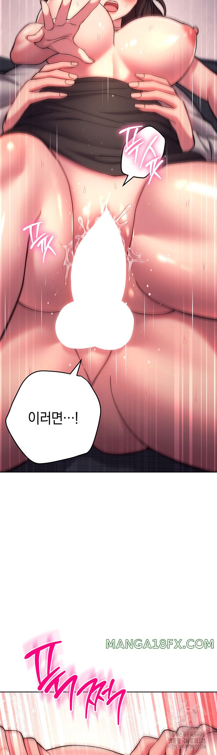 Love Choice Raw Chapter 19 image 36
