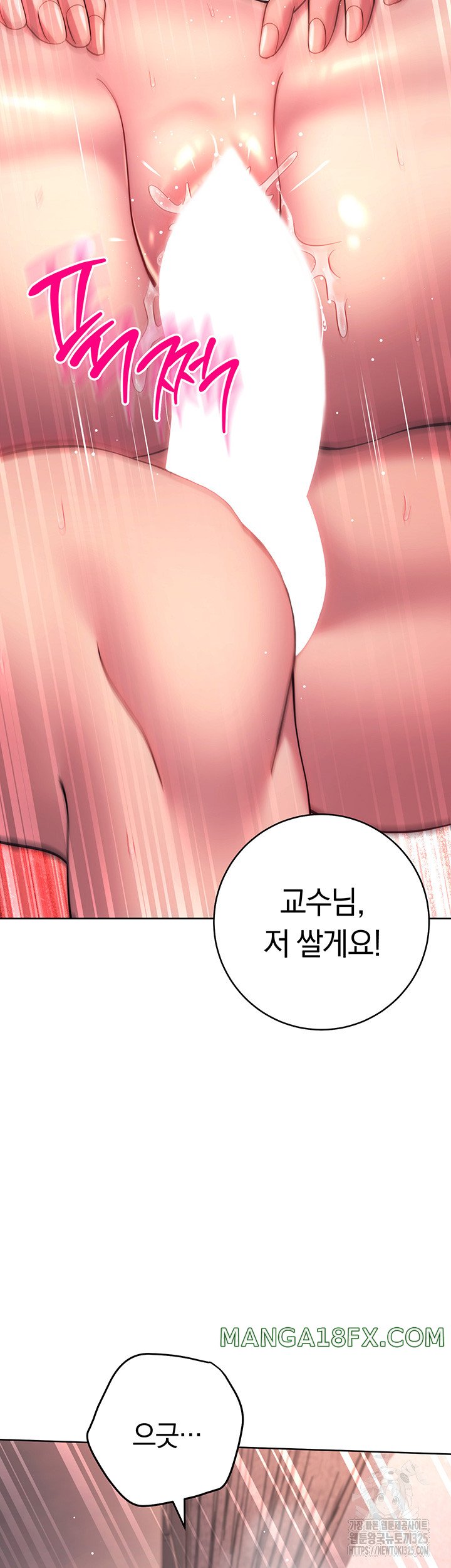 Love Choice Raw Chapter 19 image 37