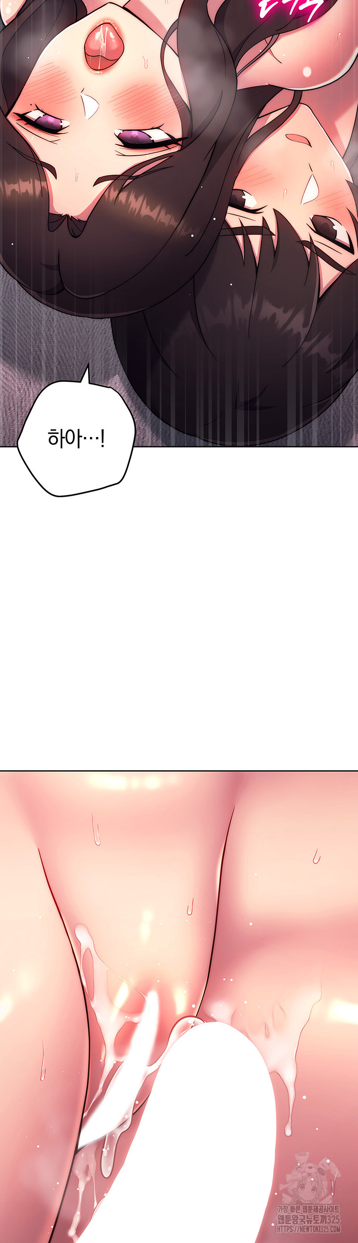 Love Choice Raw Chapter 19 image 42