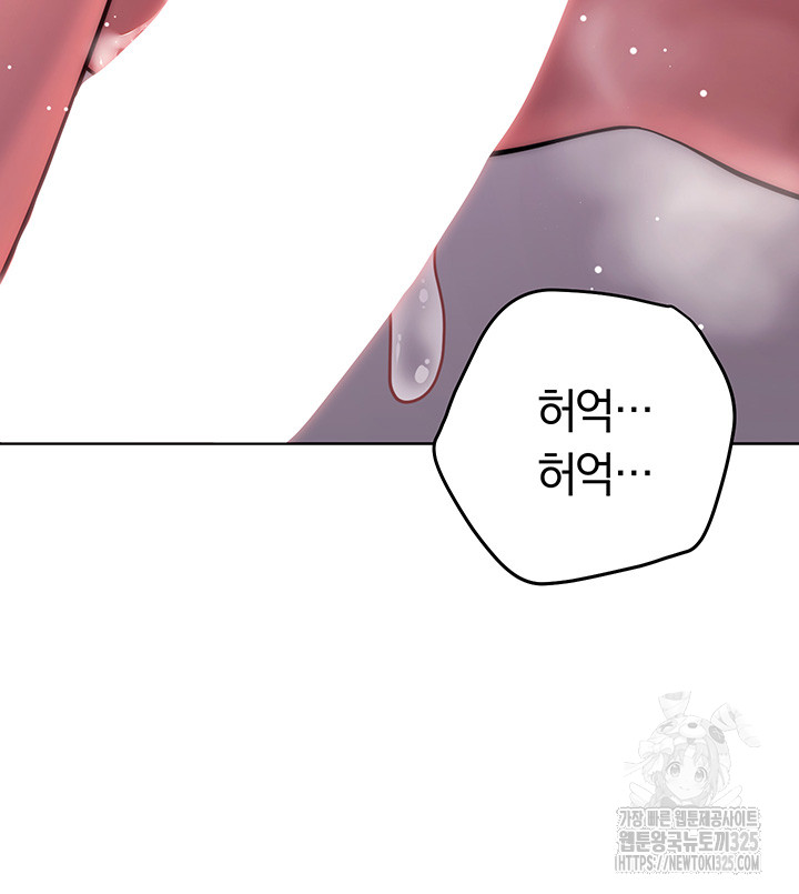 Love Choice Raw Chapter 19 image 43