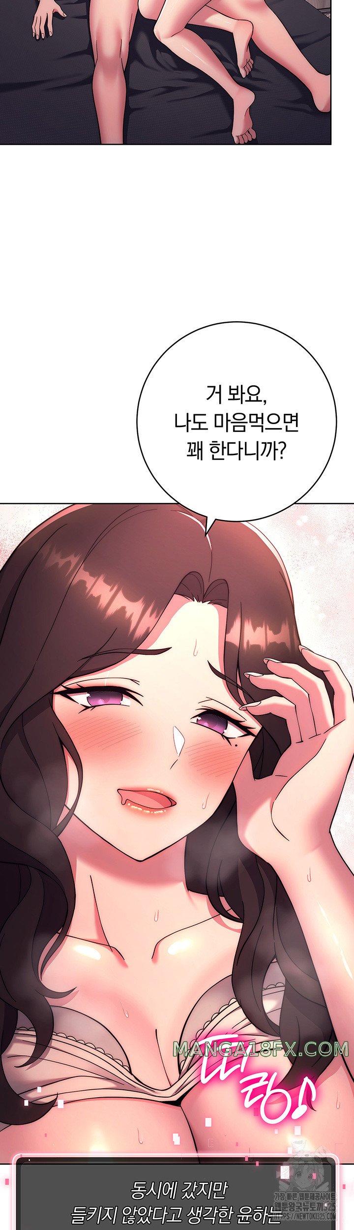 Love Choice Raw Chapter 19 image 45