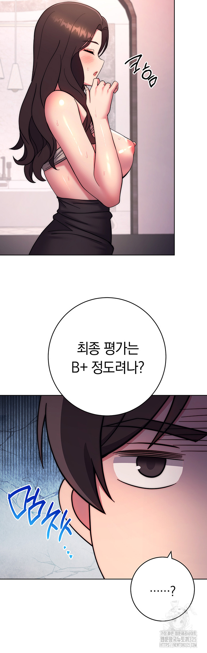 Love Choice Raw Chapter 19 image 47