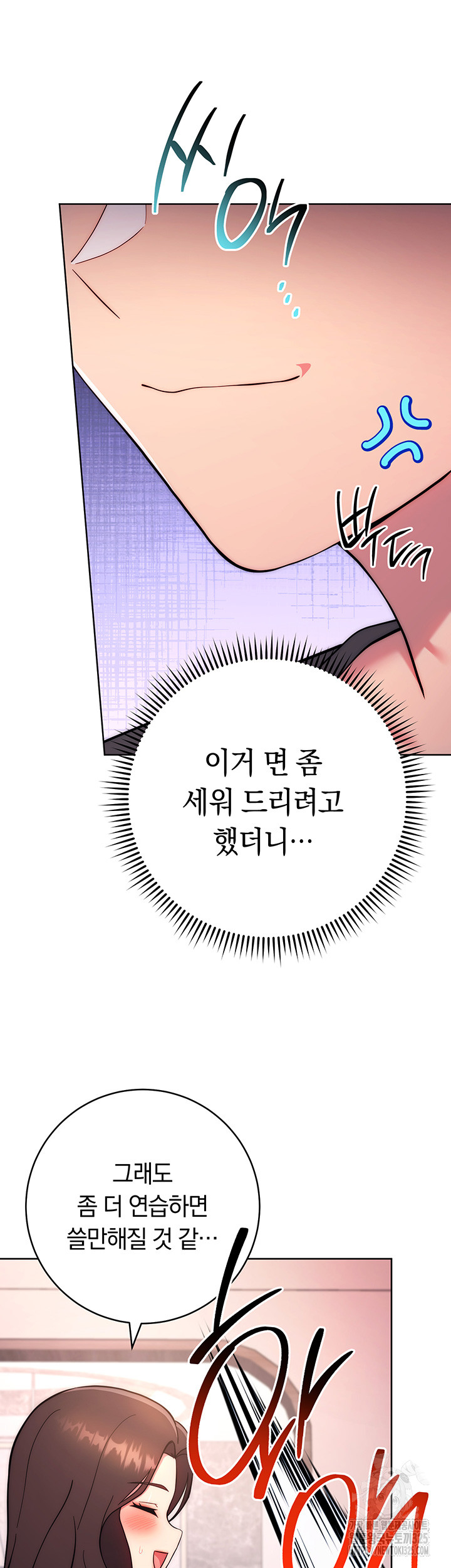 Love Choice Raw Chapter 19 image 48