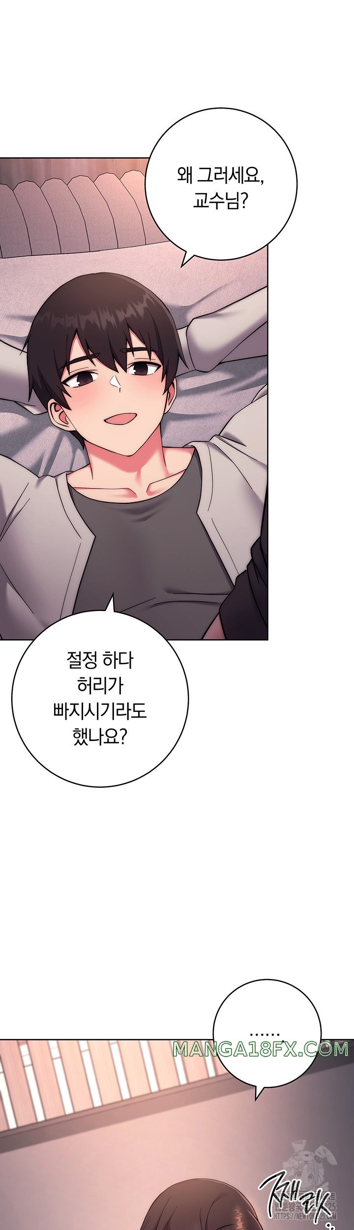 Love Choice Raw Chapter 19 image 4