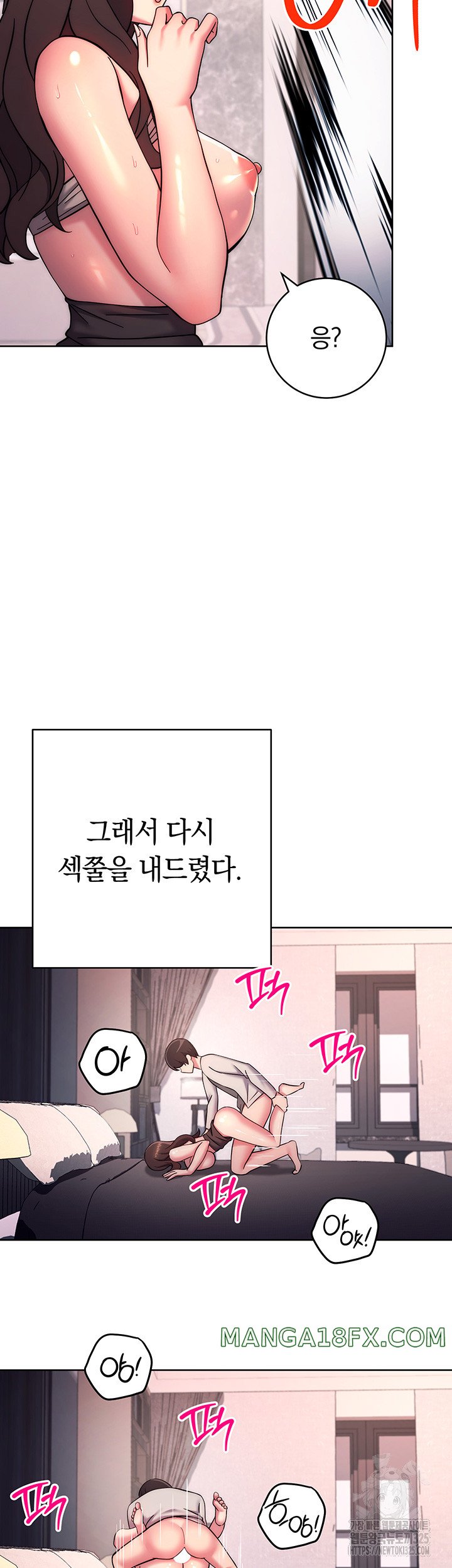 Love Choice Raw Chapter 19 image 49