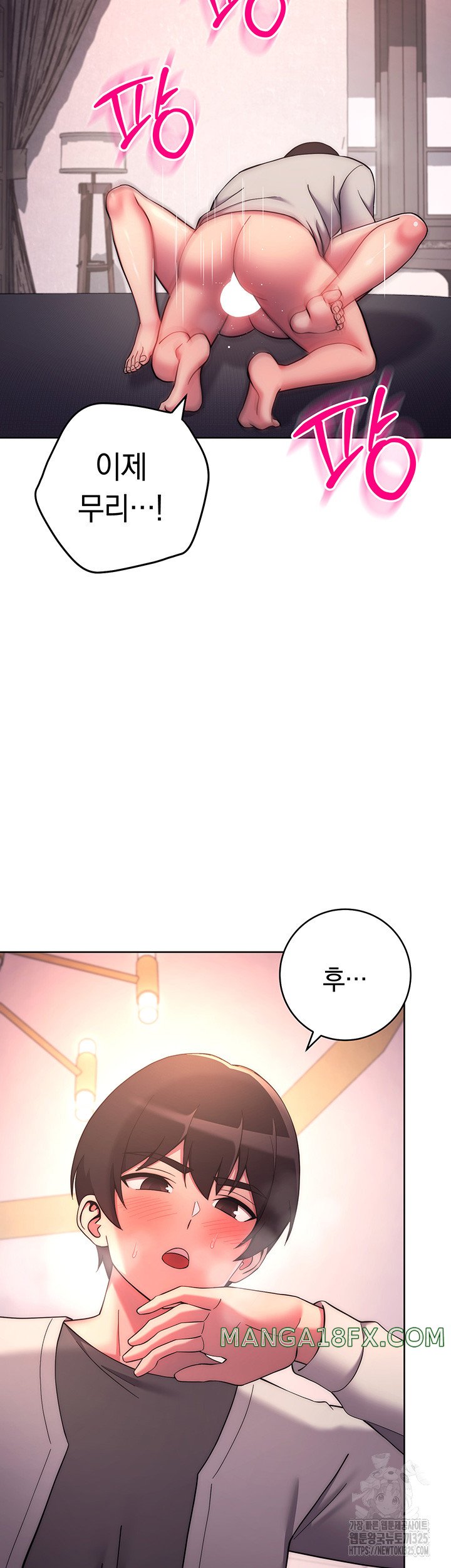 Love Choice Raw Chapter 19 image 53