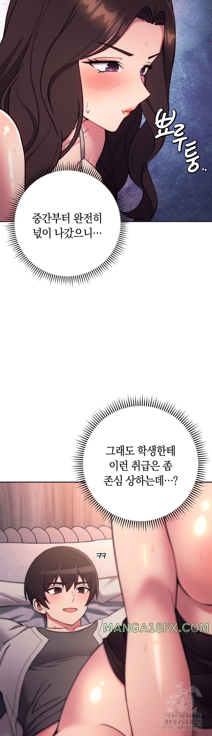 Love Choice Raw Chapter 19 image 6