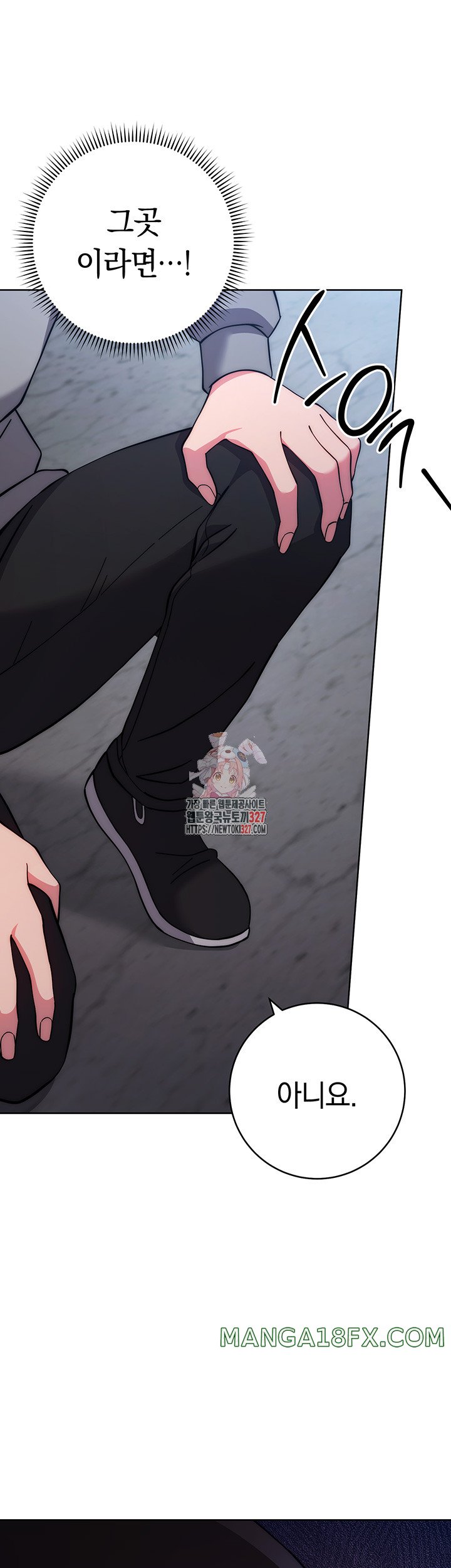 Love Choice Raw Chapter 21 image 0