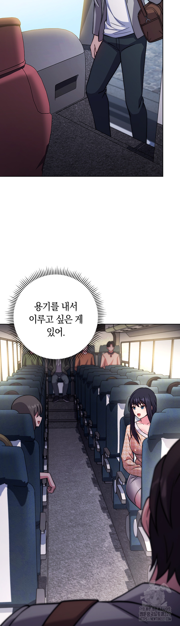 Love Choice Raw Chapter 21 image 9